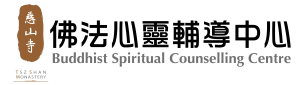 Tsz Shan Monastery - Buddhist Spiritual Counselling Centre