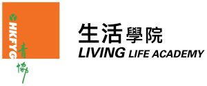 HKFYG Living Life Academy